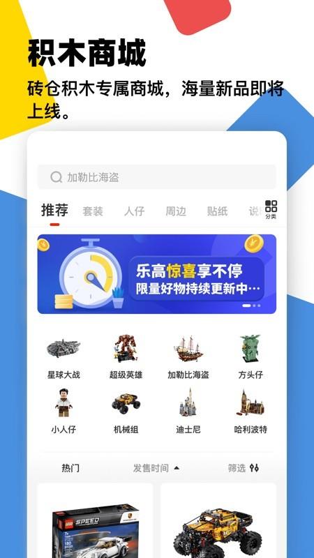 砖仓  v1.4.0图1