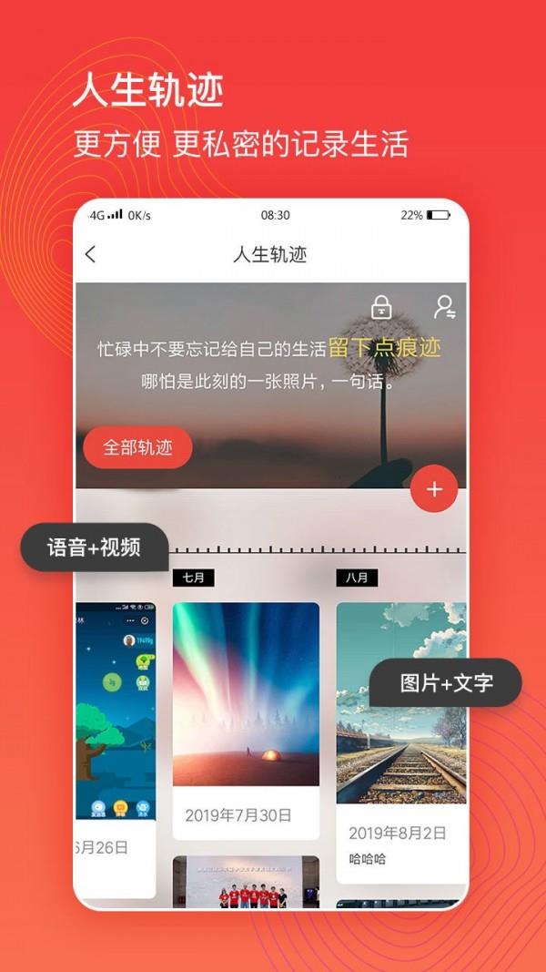 亲合  v2.6.9图3