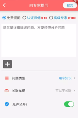 车坛  v1.0图3