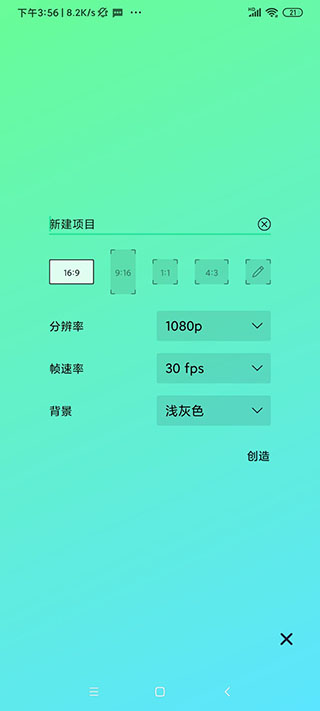 alightmotion剪辑软件有水印  v5.0.107.104233图1