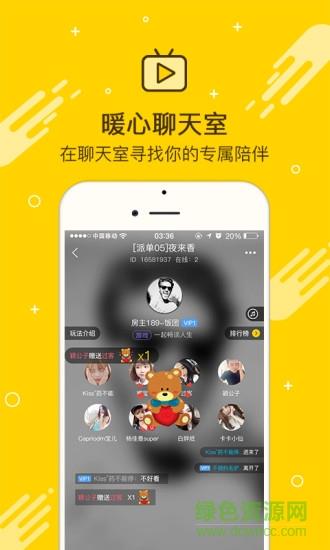 约拼(畅畅)  v2.1.0图1