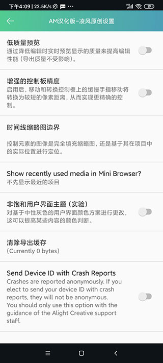 alightmotion破解版中文无水印  v5.0.107.104233图4