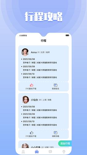 甜尤社交  v1.0.0图3