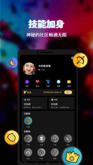 facial  v1.1.5图4