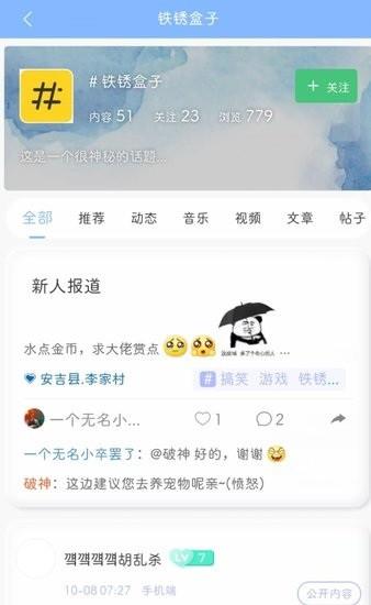 小树洞聊天交友  v2.1.7图2