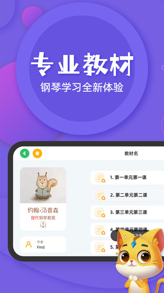 毛毛Ai陪练  v1.0图2