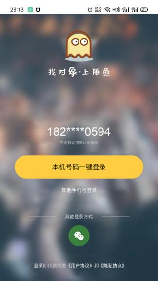 陌鱼社区  v1.0.5图4