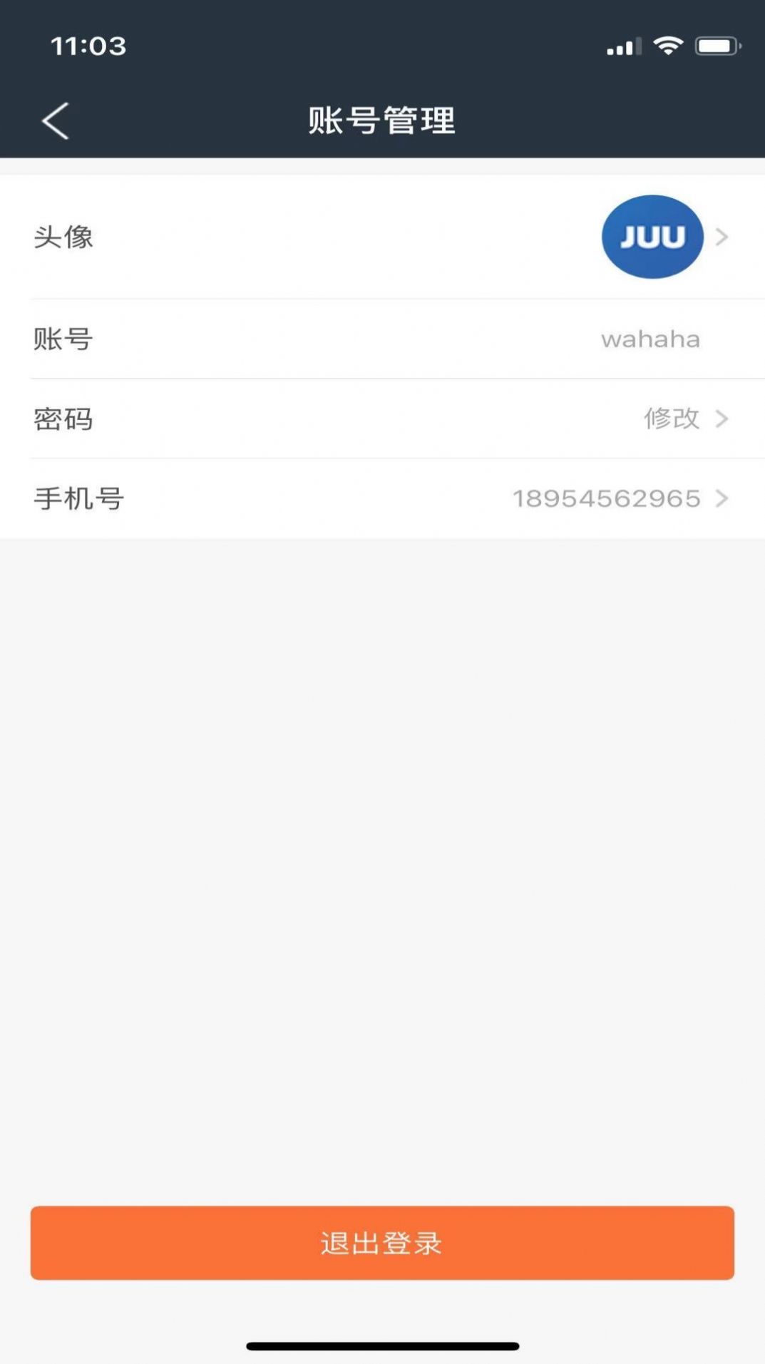 集优优商家版  v2.0.7图2