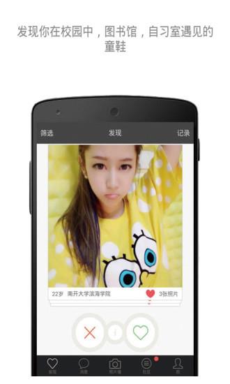 DoNever(恋爱神器)  v1.7.3图1