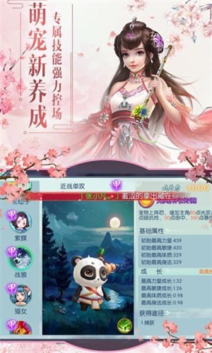 炎神至尊  v1.0图1