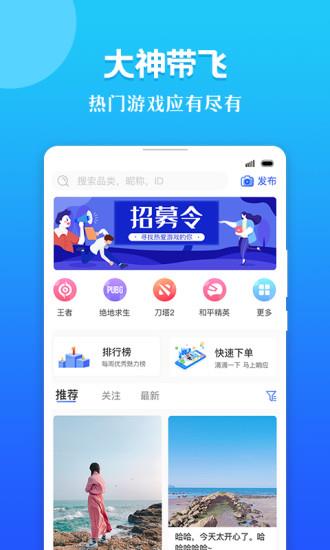 醉伴陪玩  v1.4.0图3