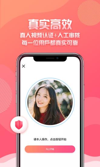 万象都市交友平台  v1.0.10图2