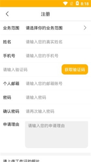 染东师傅端  v1.1.1图1