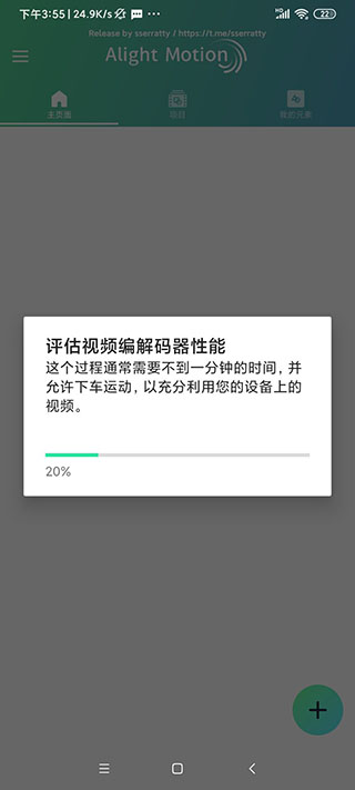 alightmotion汉化版黑色破解4.3.0  v5.0.107.104233图3