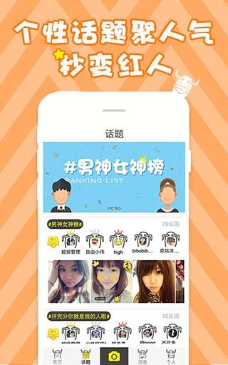 什么鬼  v1.4.5图4