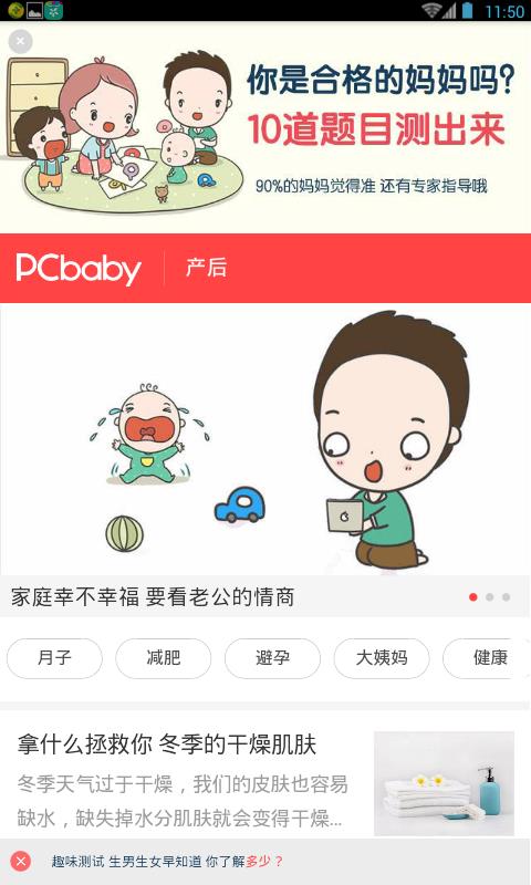 亲子园  v2.5.6图2