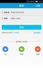 网寻  v1.0图4