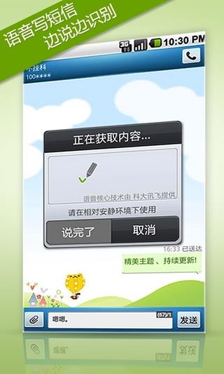 瓦力短信  v4.5.1图4