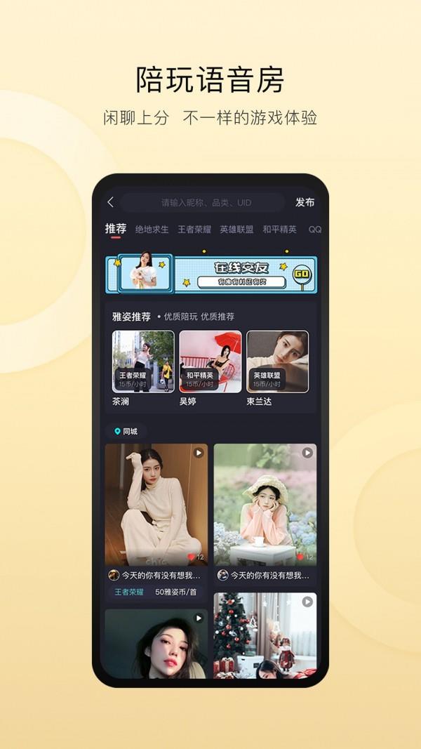 雅姿网  v3.5.0图1