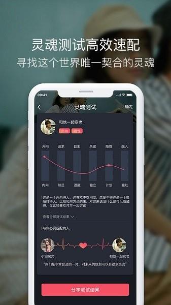 囍上媒捎婚恋网  v3.2.9图3