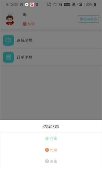 解读师  v1.0图4