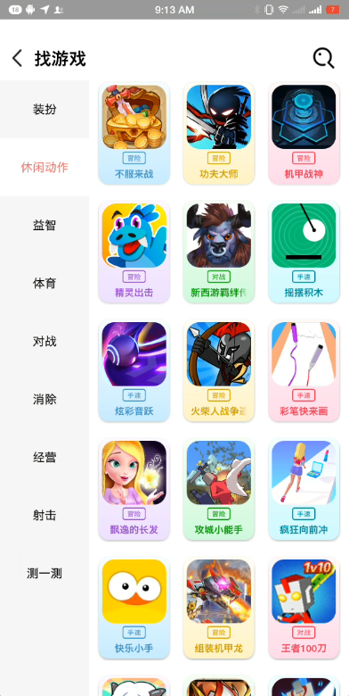 柚子乐园免费下载安装  v9.6.7图3