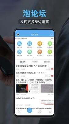 合肥北城网  v4.7.5图5