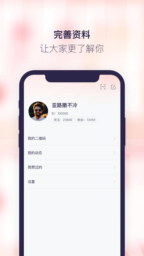 红刻  v1.0.2图4