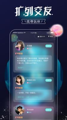 音次元  v1.3.2图3