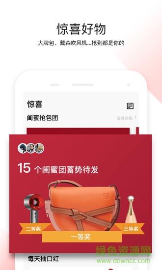 时尚社区光芒  v2.2.6图4