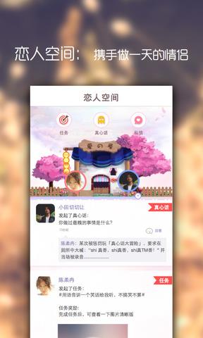 勿忘我  v4.0.1图1