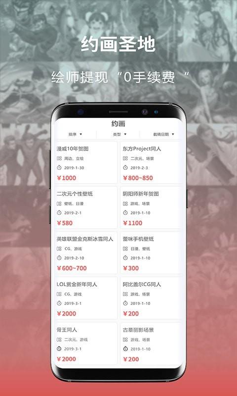 萌JO  v2.5.7.1图4