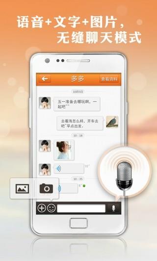 多朋  v1.4.5图2