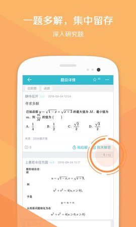 光子问答  v1.3.0图3