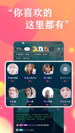 同城牵手吧  v19.0.6图1