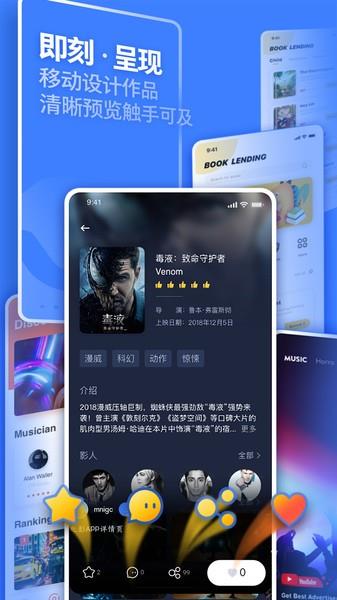 UICN最新版  v1.1.5图4