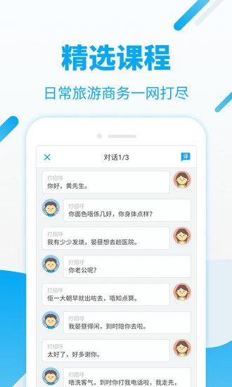 粤语u学院免费版  v7.2.2图3