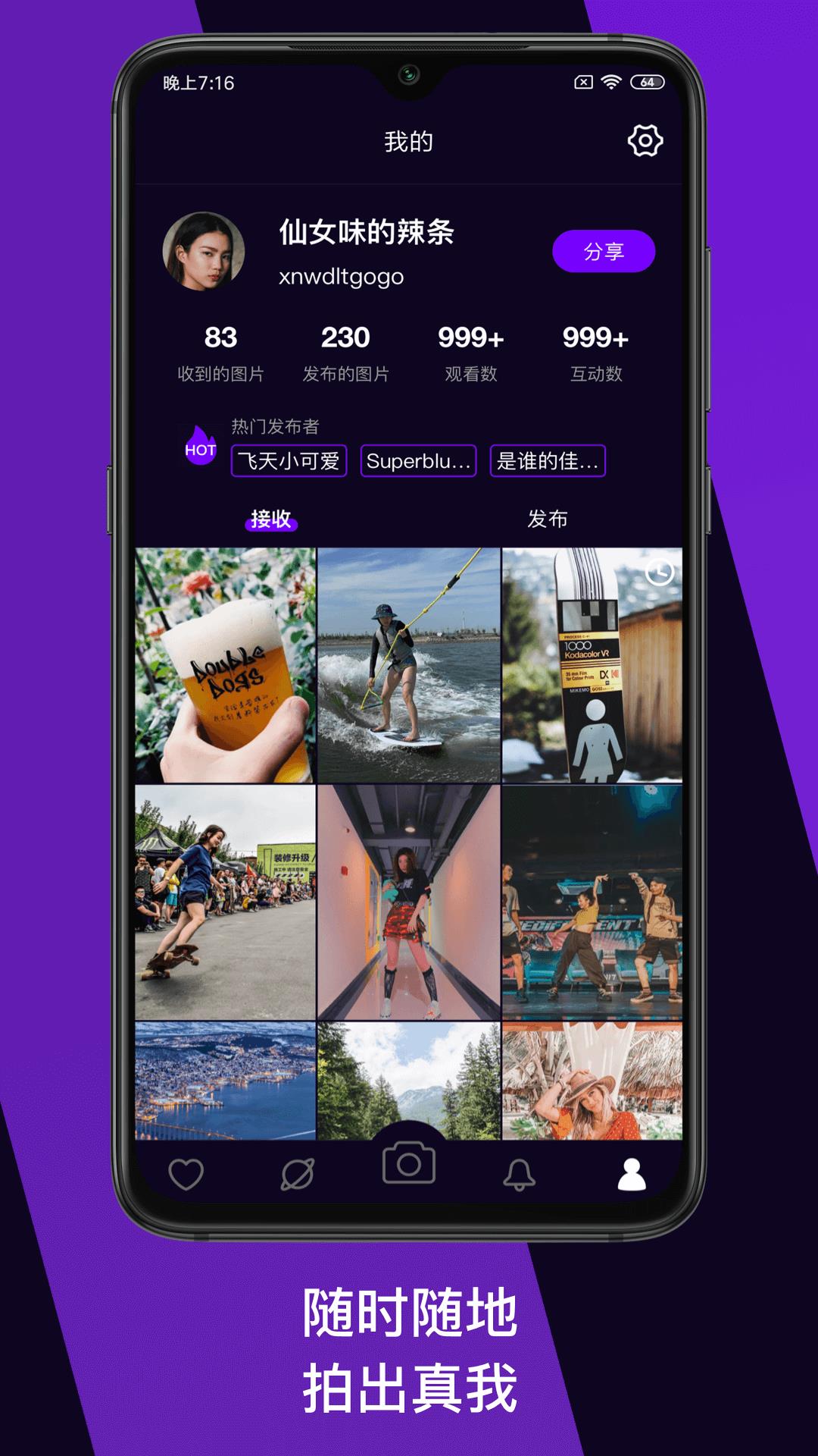 趣友拍  v1.1.2图1