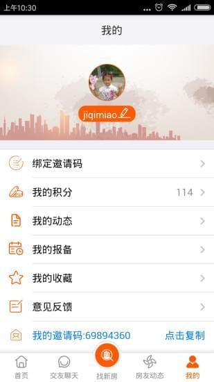 房英汇  v1.6图3