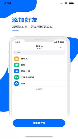 tomato聊天  v1.0.0图4