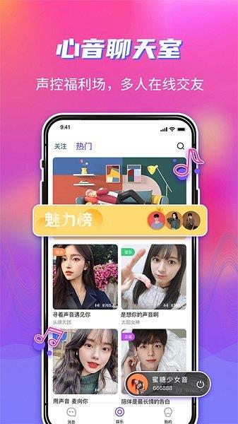 Hy语音  v1.4.6图1