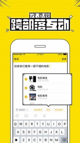 兴趣部落app篝火图标 安卓版v1.0.3 3分  v2.3.0.3306图3