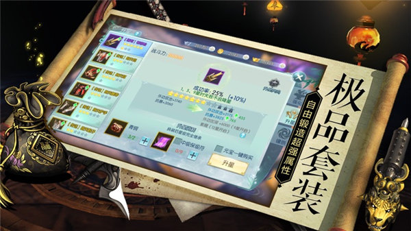 绝世武神  v1.2图3