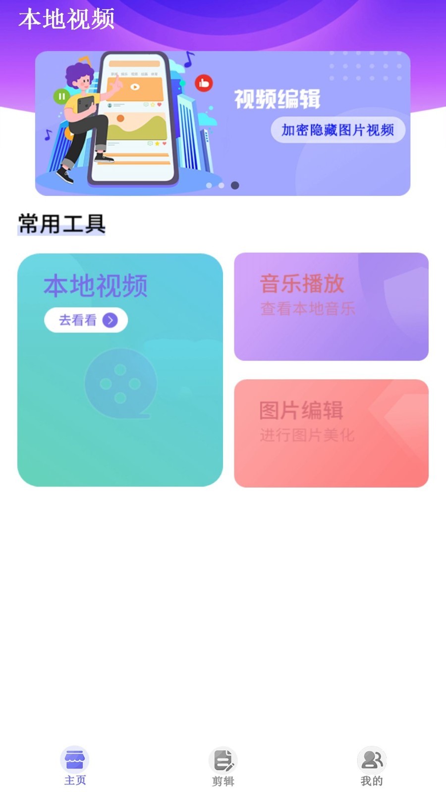 月光宝盒TV电视版下载  v1.0.20230616图2