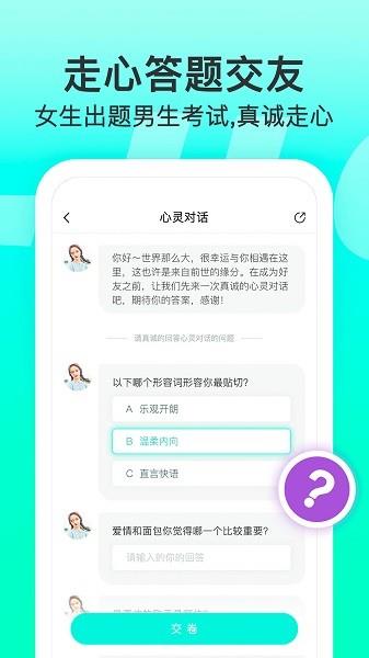 lucky校园交友  v1.3.7图2