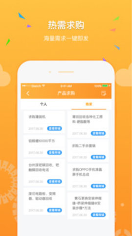 机电之家  v3.9.7图1