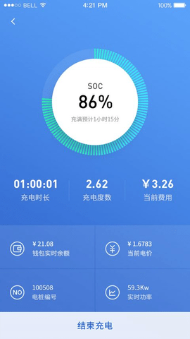 充电有道  v2.4.13图2