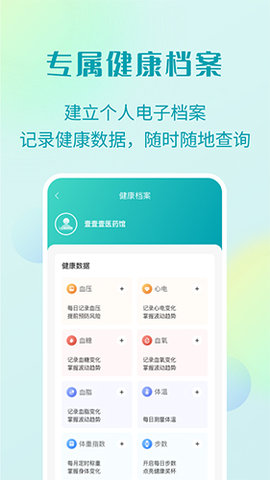 111医药馆  v4.0.7图3