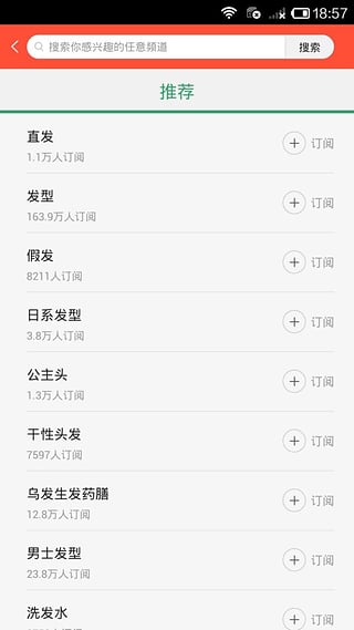 美发说  v2.5图5