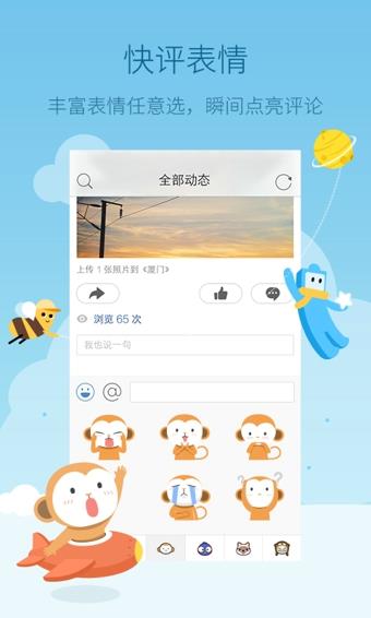 手机扣扣空间登陆(QQ空间)  v8.4.6.289图1